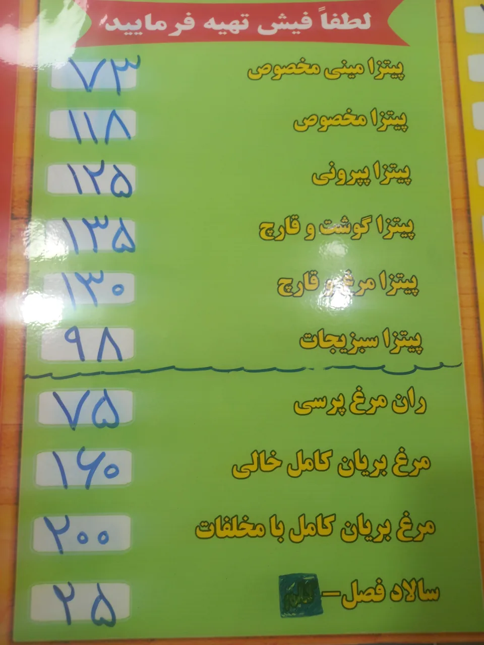 فست فود آرام - تصویر 3
