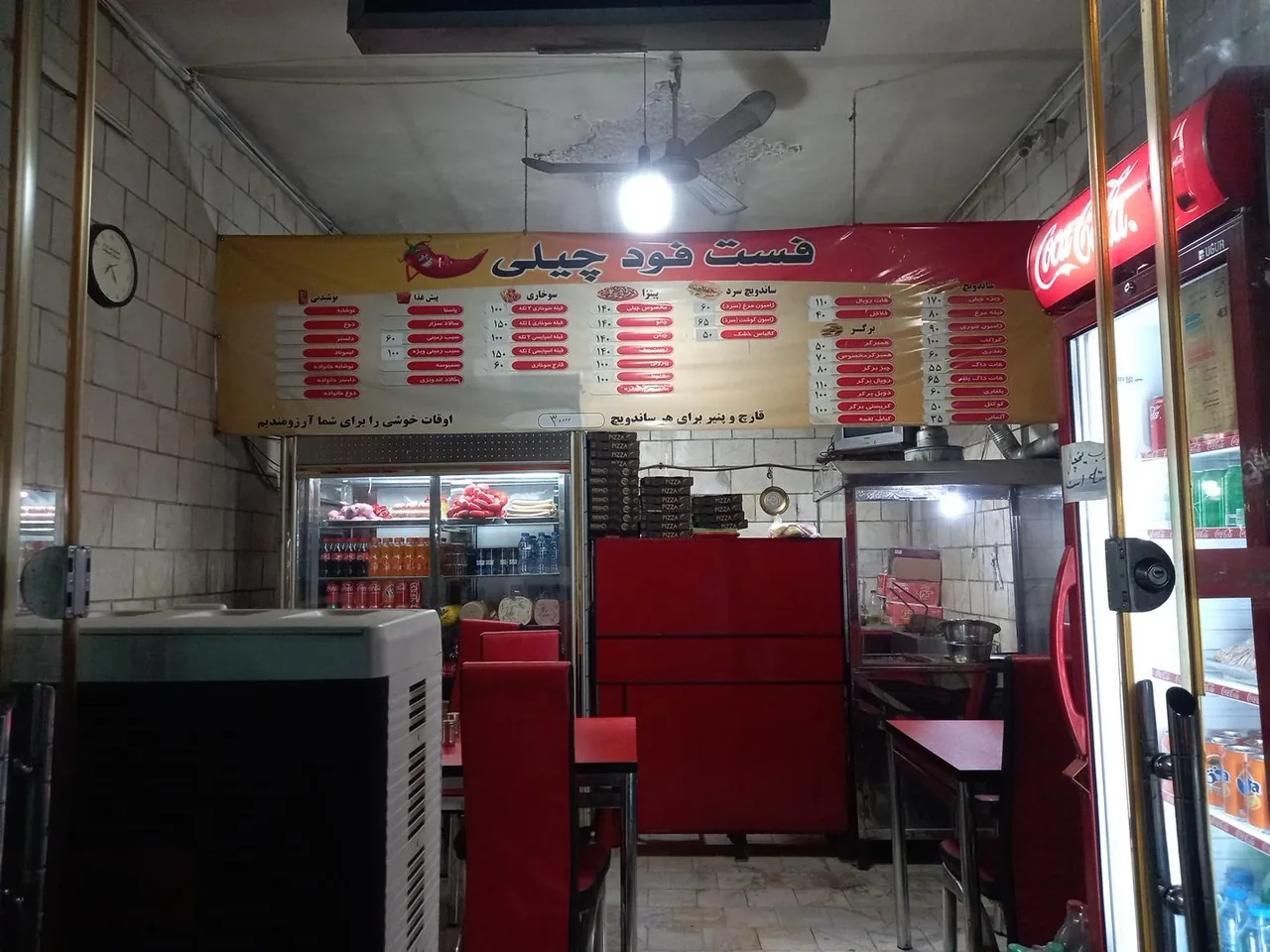 فست‌فود چیلی - تصویر 2