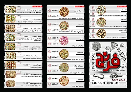 فست فود فرنج