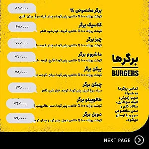 فست فود درصد برگر دریا