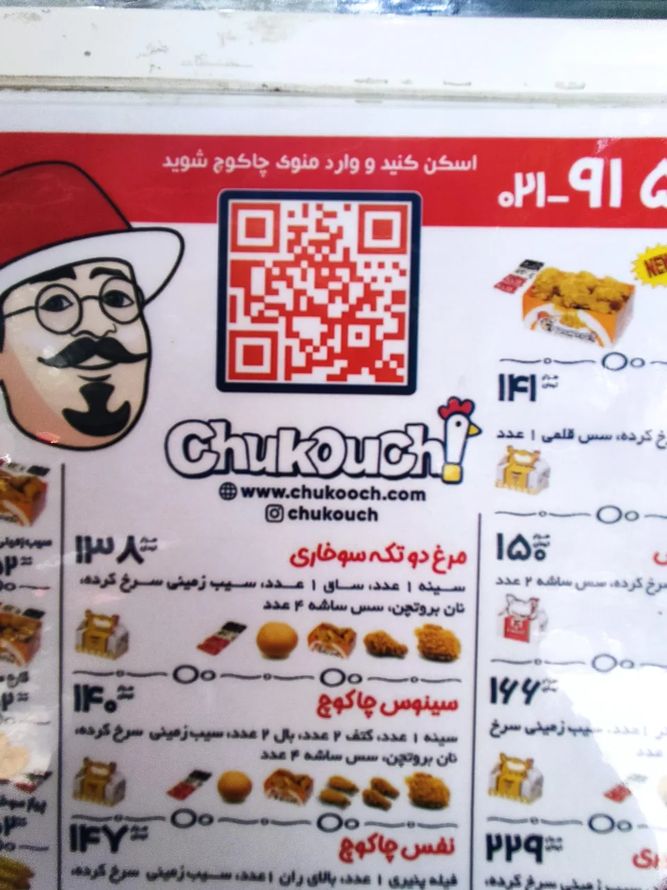 فست فود چاکوچ - تصویر 3