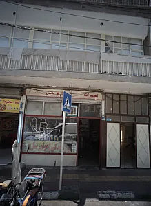 فست فود