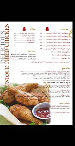 فست فود مرغ خوشمزه