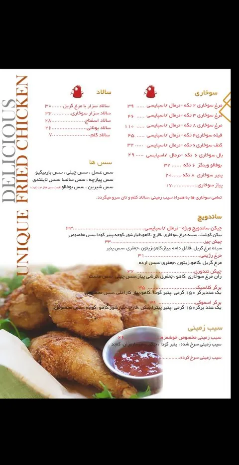 فست فود مرغ خوشمزه