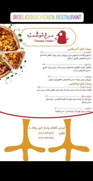 فست فود مرغ خوشمزه - تصویر 2