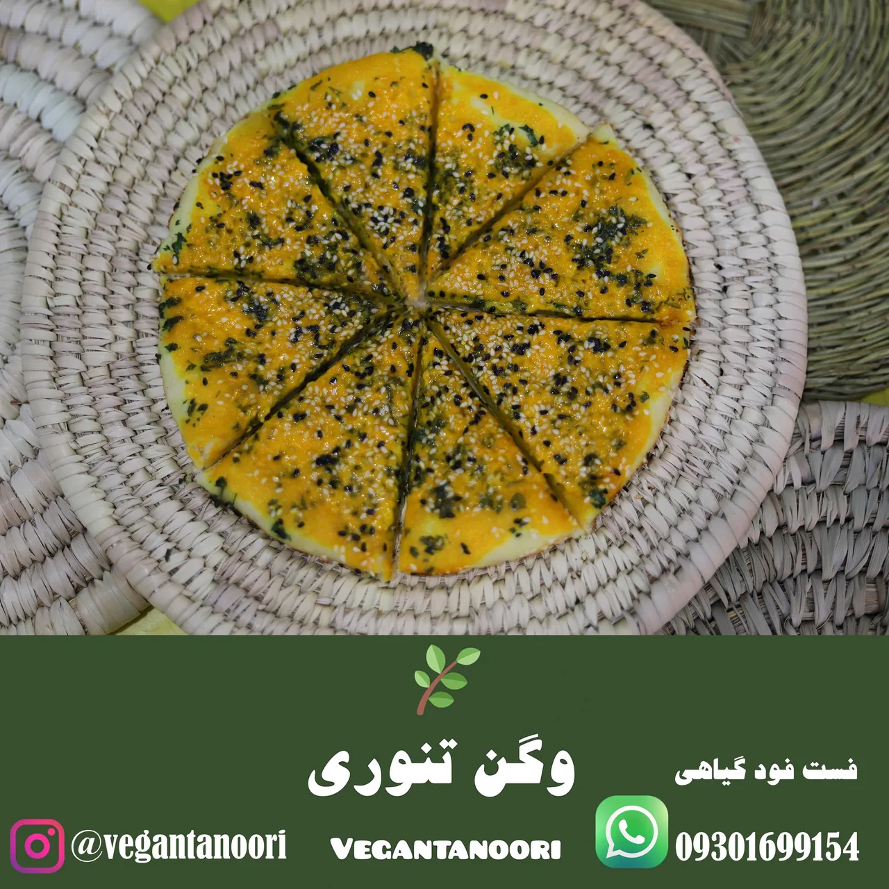 فست فود وگن تنوری - تصویر 3