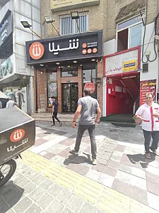فست فود ژیلا