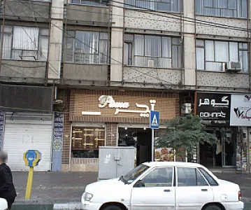 فست فود تچر