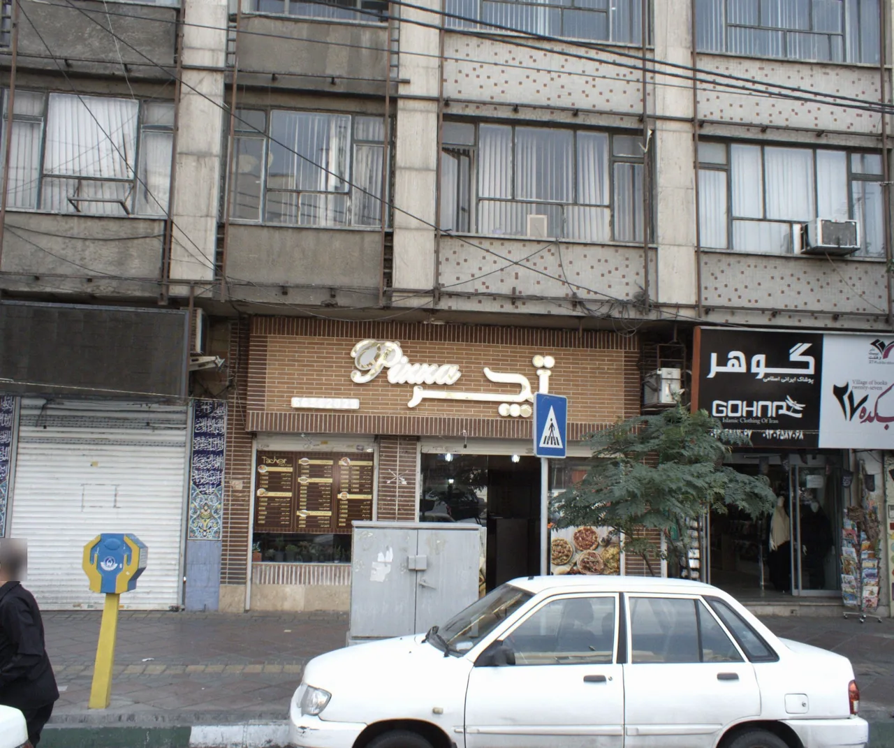 فست فود تچر