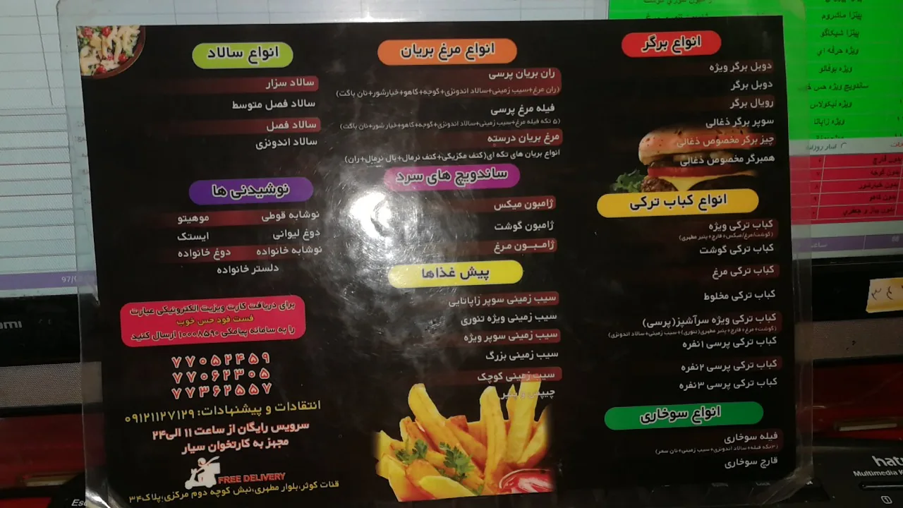 فست فود حس خوب - تصویر 2