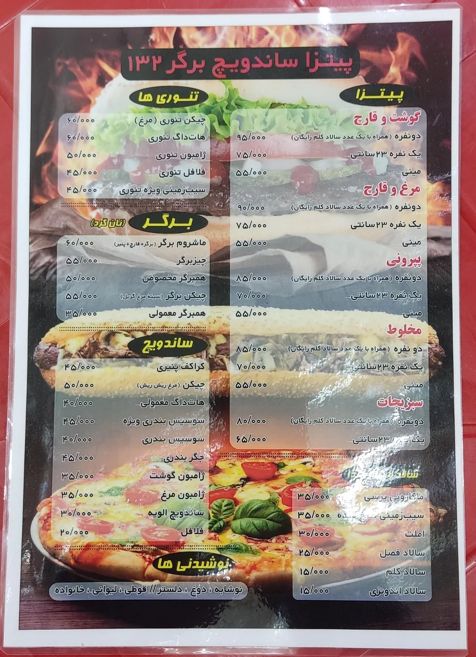 پیتزا فست‌فود برگر - تصویر 4