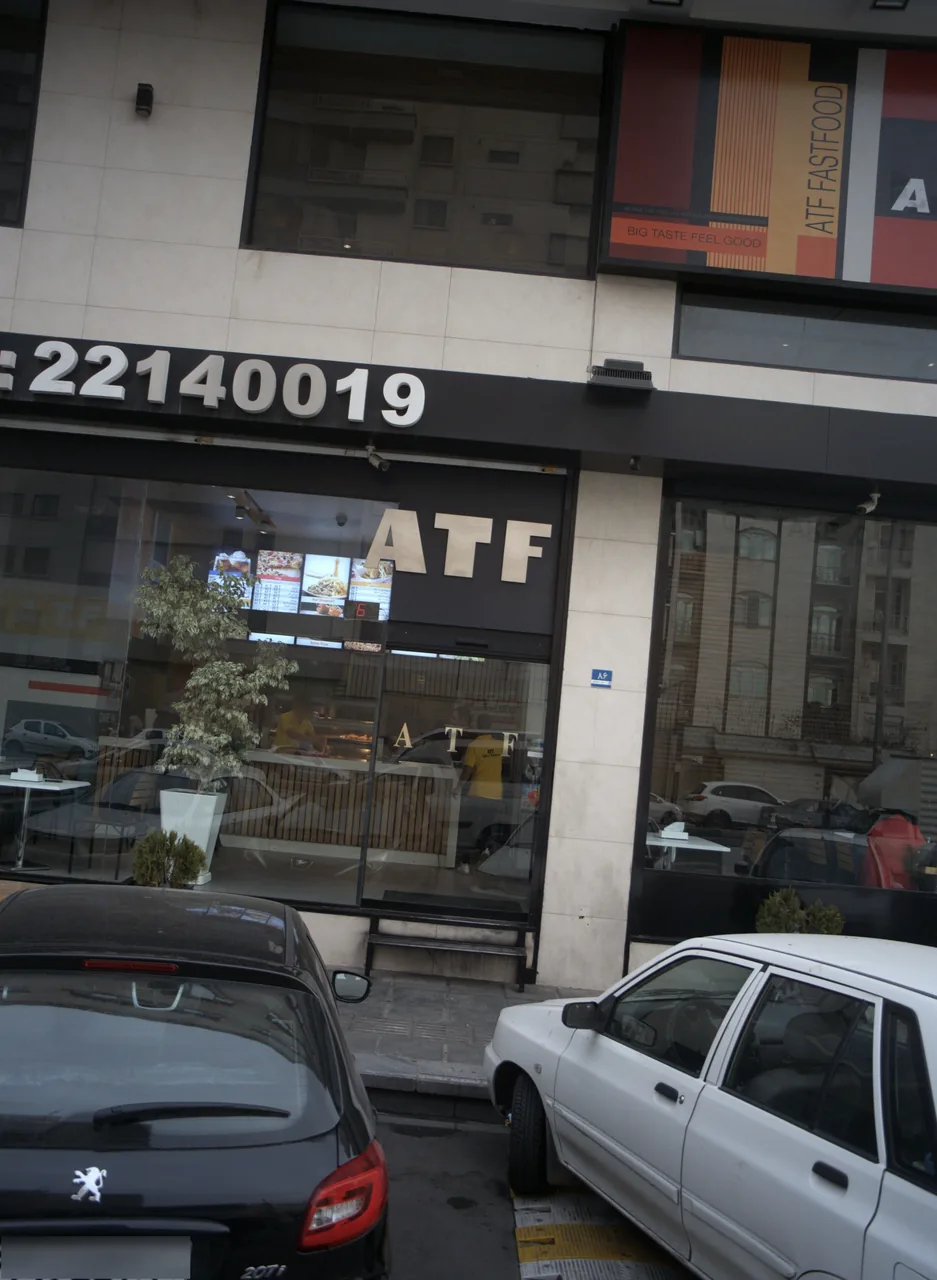 فست فود ای تی اف