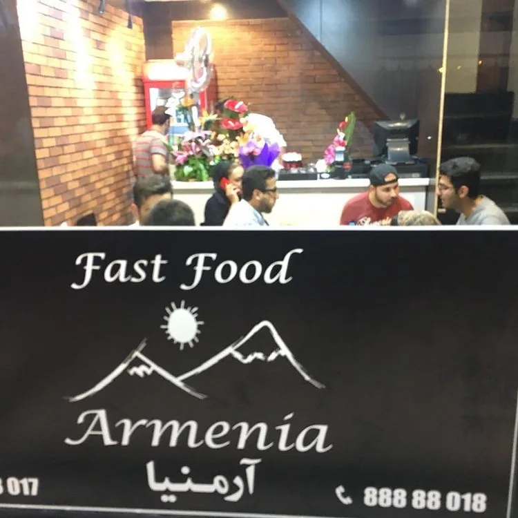 فست فود آرمنیا - تصویر 2