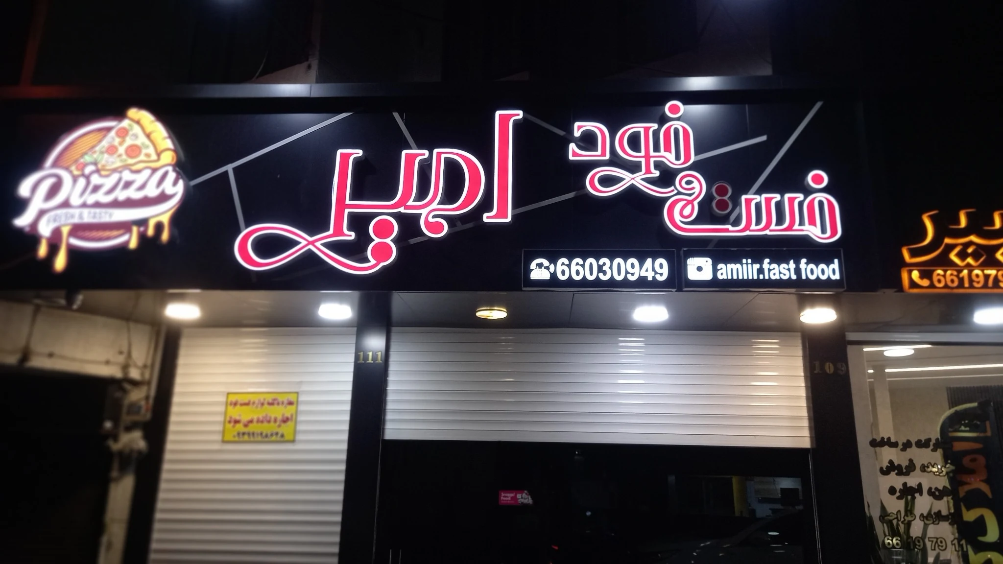 فست فود امیر - تصویر 2