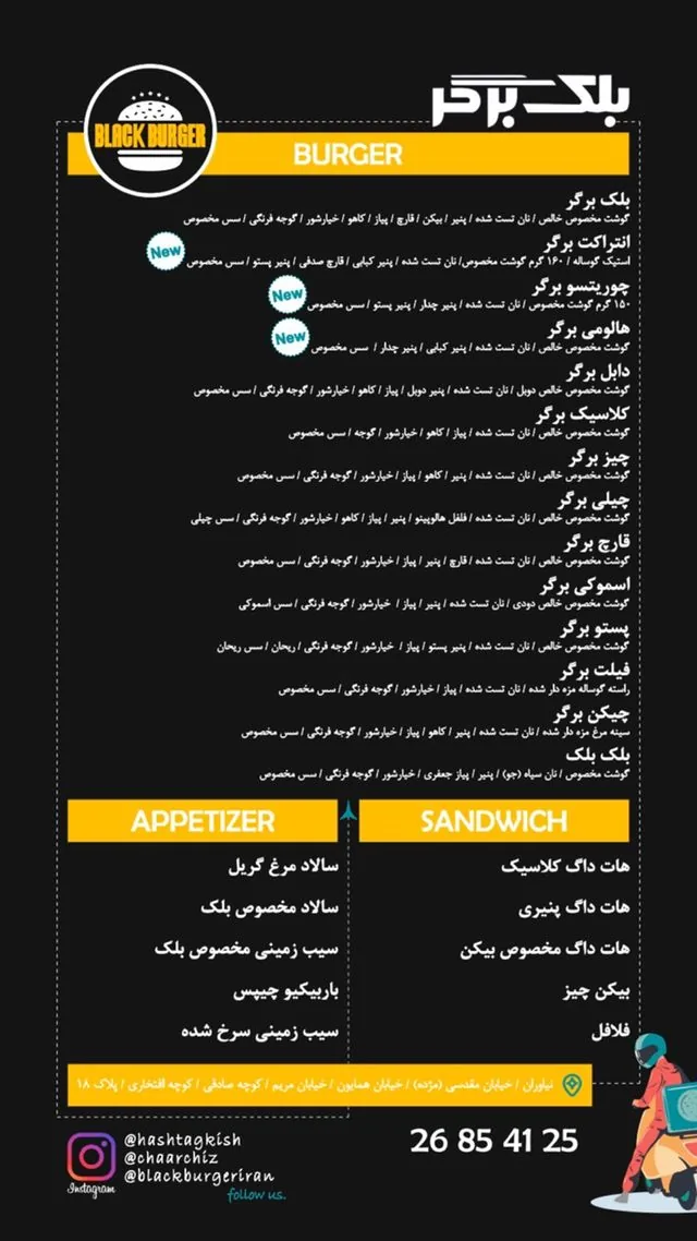 فست فود بلک برگر - تصویر 2