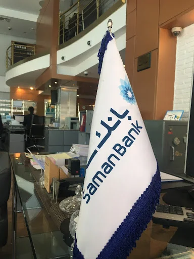 بانک سامان شعبه تبریز - بانک در تبریز