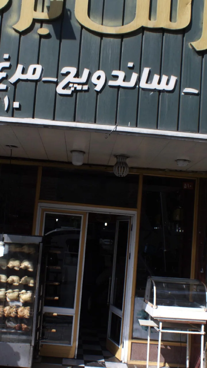 فست فود پارس برگر - تصویر 2