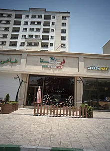 فست فود فِرش پاستا