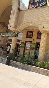 فست فود نرمن