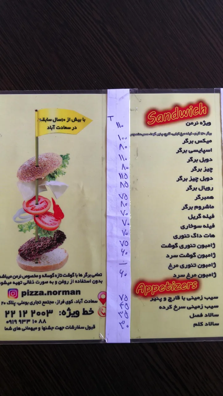 فست فود نرمن - تصویر 2