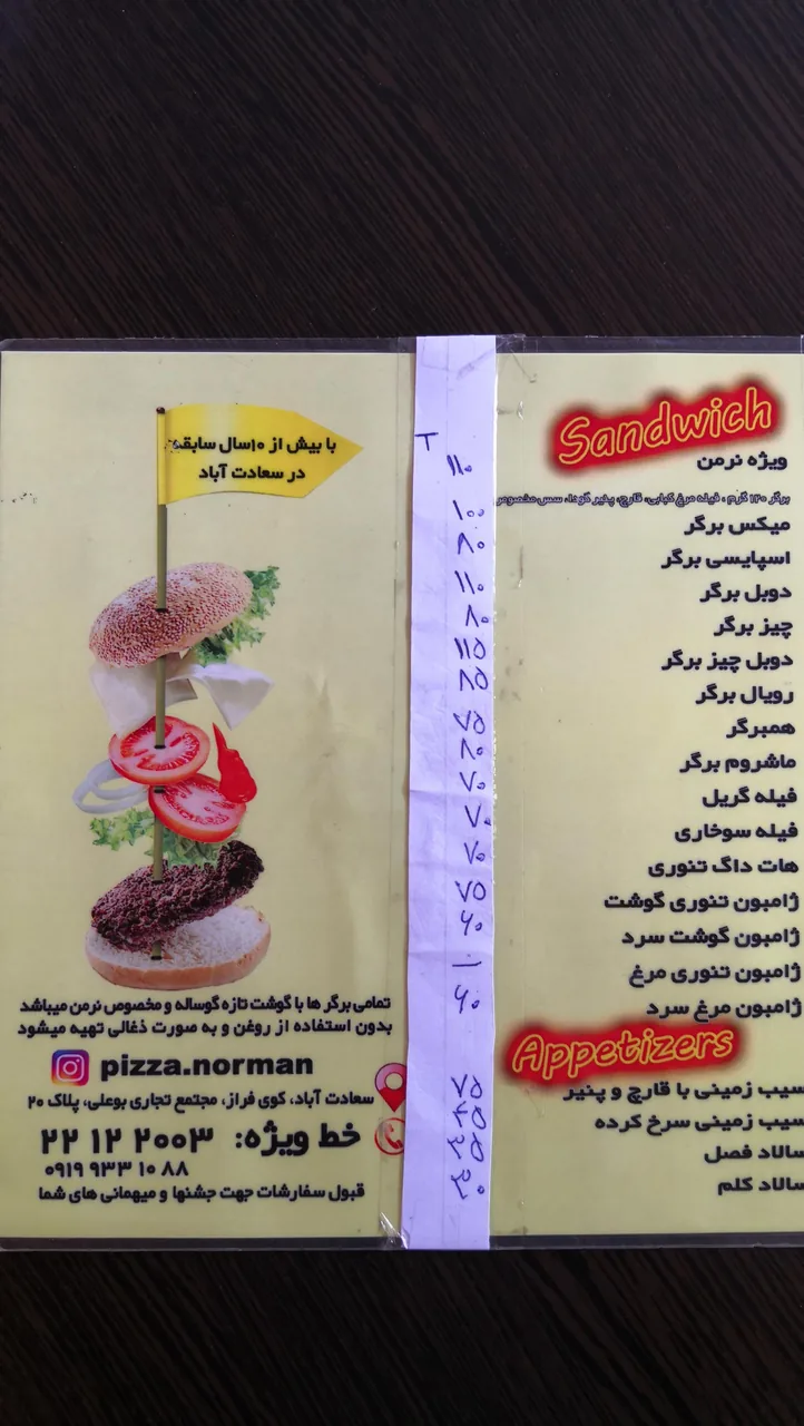 فست فود نرمن - تصویر 3