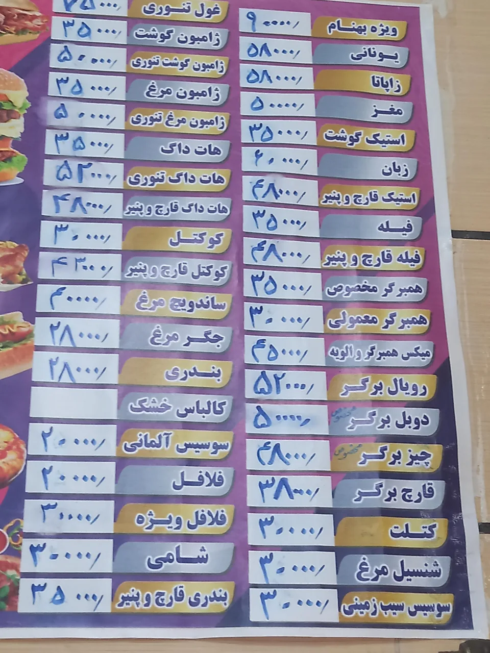 فست فود بهنام - تصویر 2