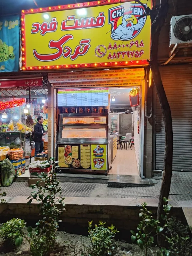 فست فود تردک - تصویر 2
