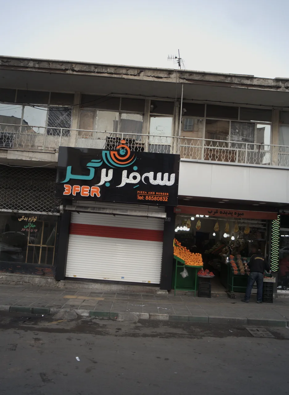 فست فود سه فر برگر