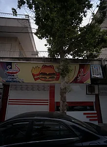 فست فود سرانو