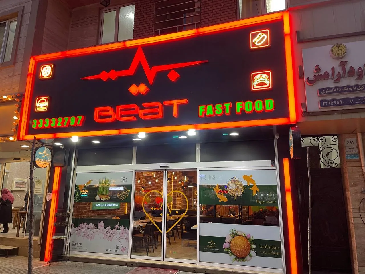 فست فود بیت