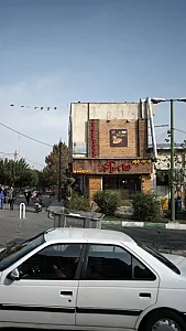 فست فود سر اشپز