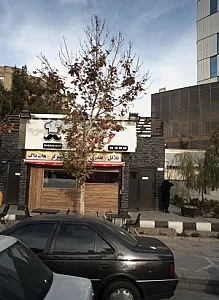 فست فود خوشمزه بامزه