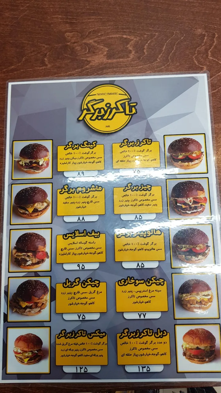 فست فود تاکرز برگر - تصویر 2