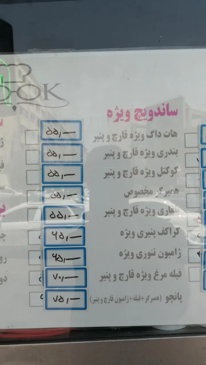 فست فود کوک - تصویر 2