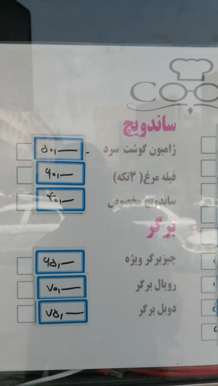 فست فود کوک - تصویر 3