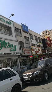 فست فود ریحان