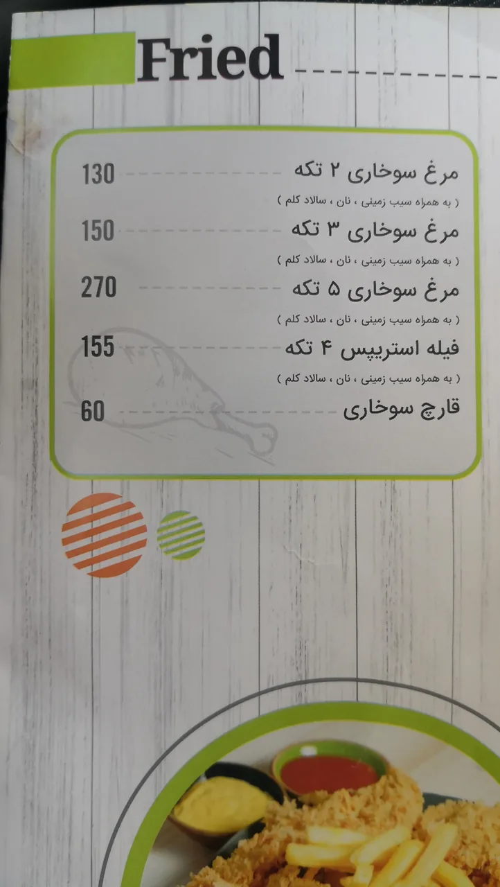 فست فود ریحان - تصویر 2