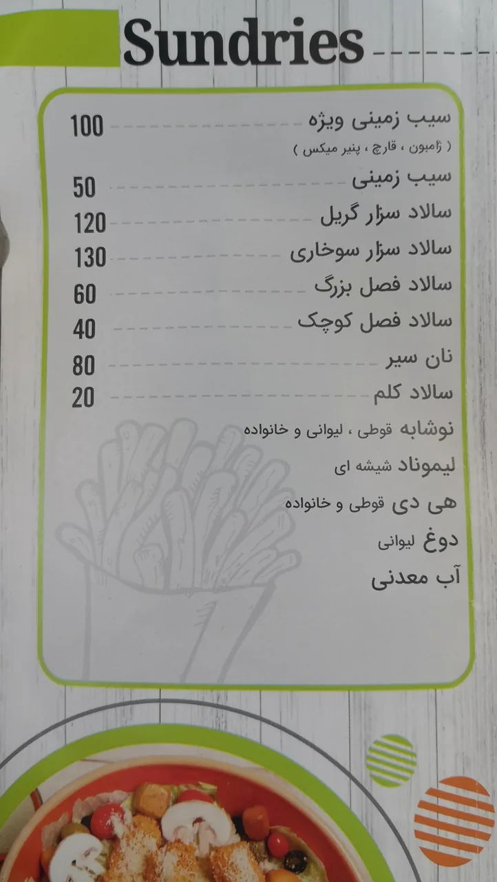 فست فود ریحان - تصویر 3