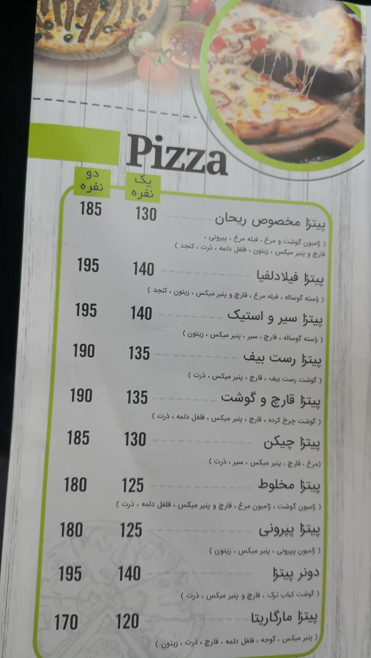 فست فود ریحان - تصویر 4