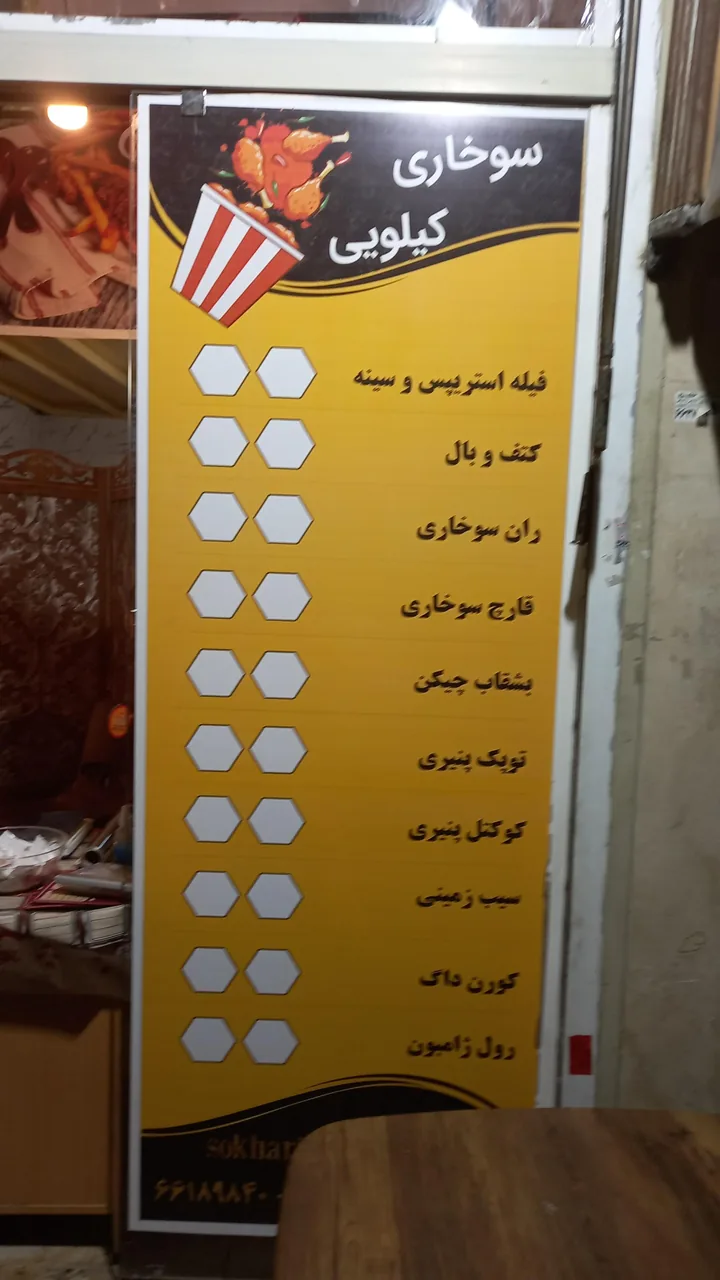 فست‌فود سوخاری کیلویی