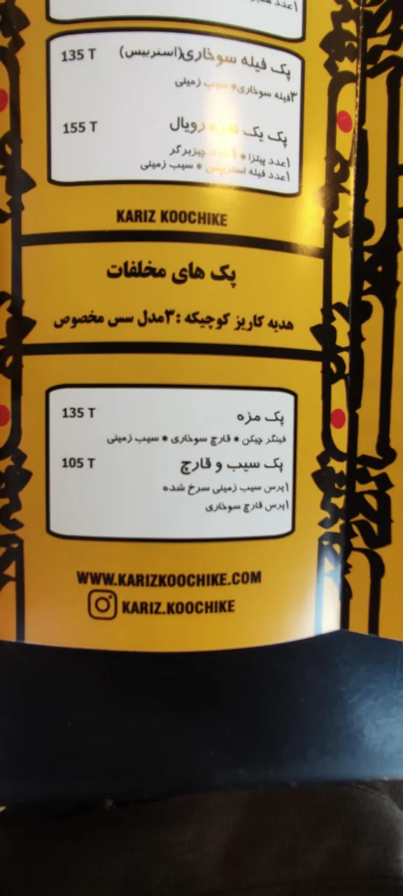 فست فود کاریز کوچیکه - تصویر 2