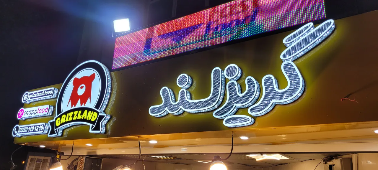 فست فود کانی - تصویر 2