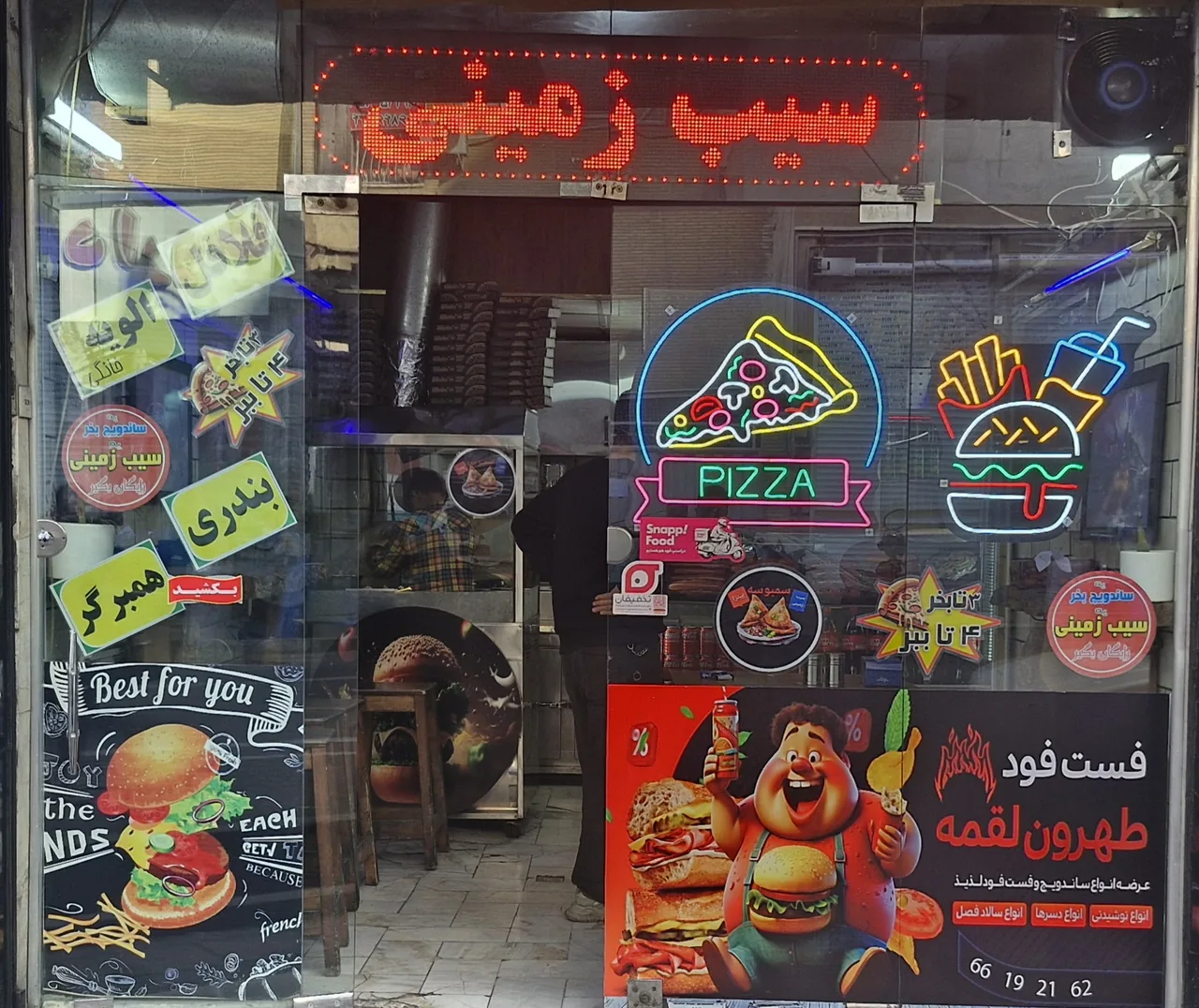 فست فود طهرون لقمه