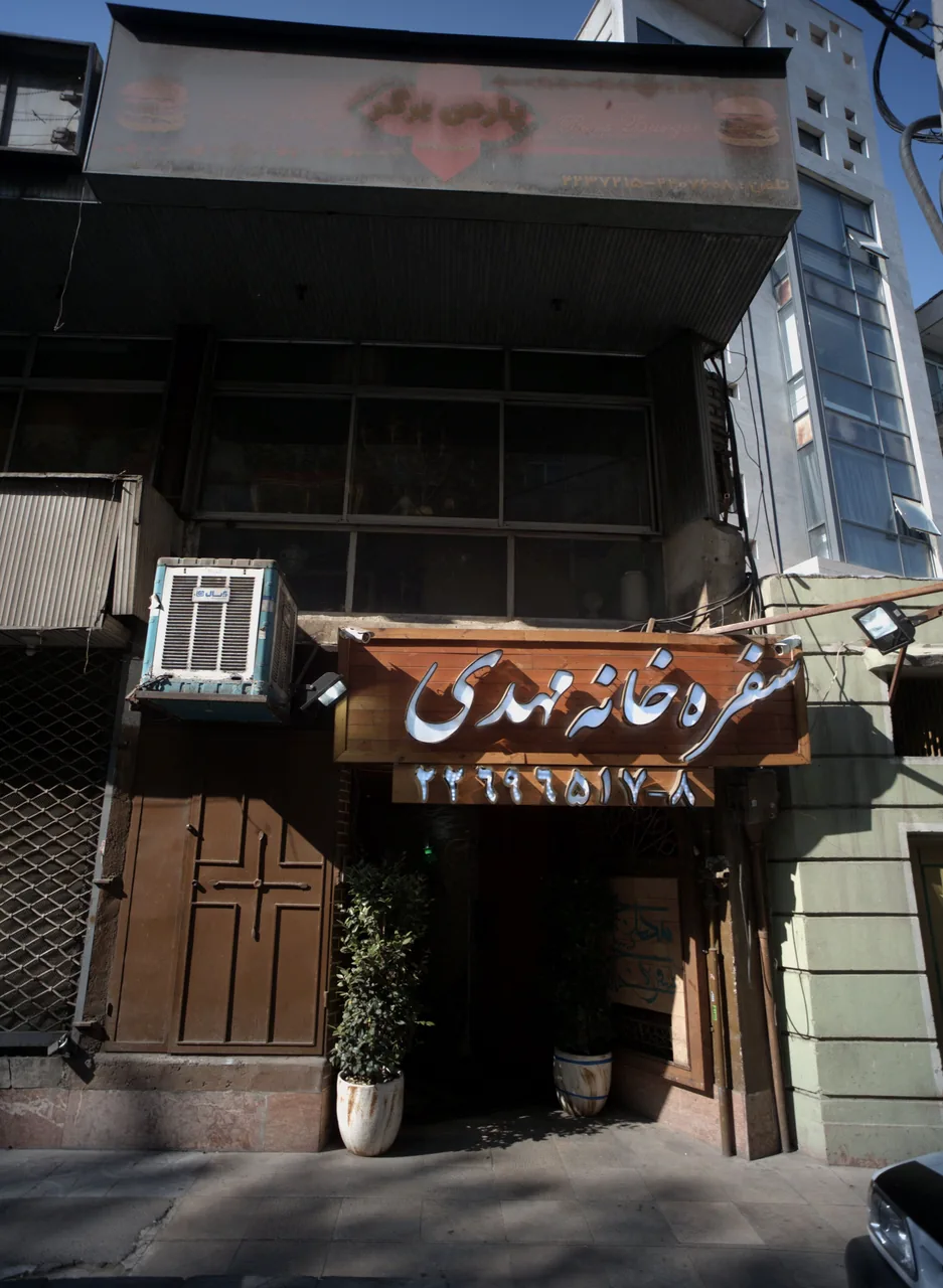 فست فود پارس برگر