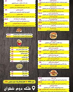 فست فود زازا