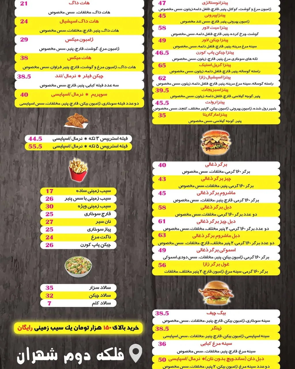 فست فود زازا