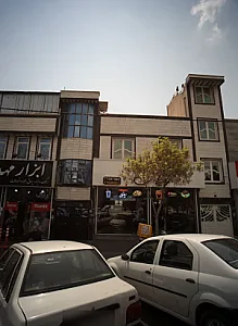 فست فود آیکان