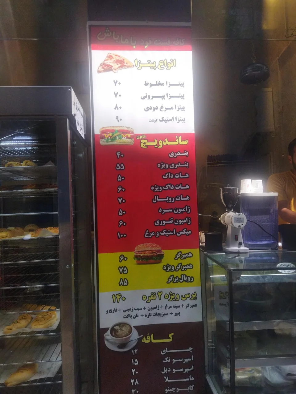 کافه فست فود باماباش