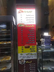 کافه فست فود باماباش