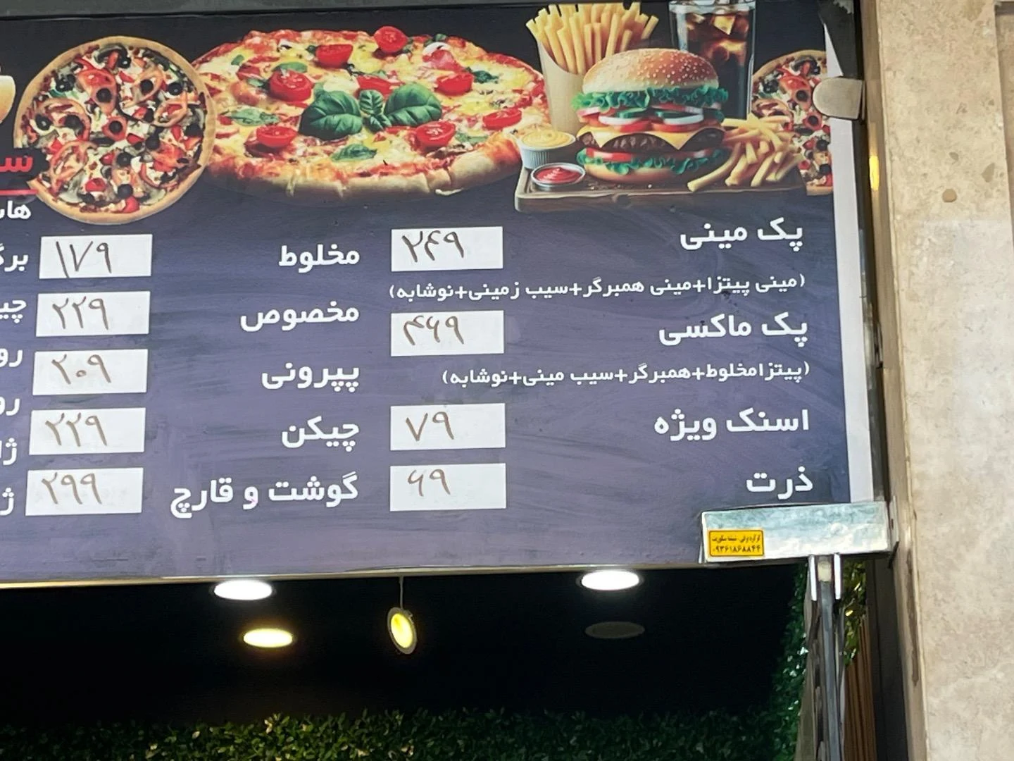 فست فود آ. بی. بی